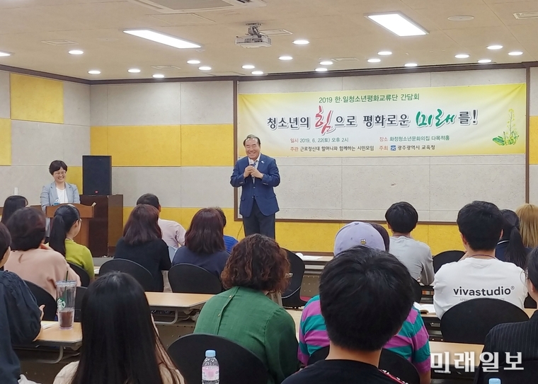 장휘국 광주광역시교육감이 22일 광주 청소년 문화의 집에서 개최된 ‘제10기 한‧일청소년평화교류단 간담회’에 참석해 평화교류단이 갖는 의미를 설명하고 참여 학생들을 격려하고 있다. / 사진=광주시교육청 제공