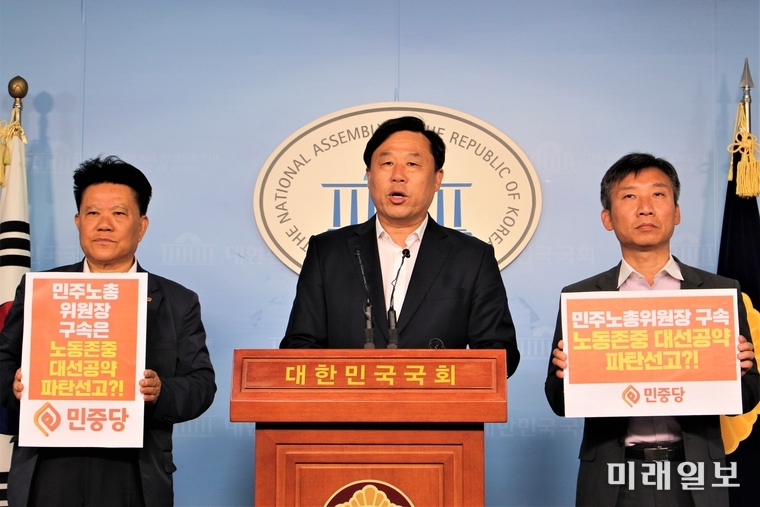 김종훈 민중당 원내대표(가운데)와 이상규 상임대표(오른쪽), 소순관 공동대표가 24일 이날 오전 국회 정론관에서 김명환 민주노총 위원장 석방 촉구 기자회견을 하고 있다./사진=김정현 기자