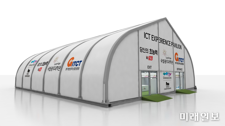 IT 강국인 우리나라에서 이번 광주수영대회의 볼거리중 하나로 첨단기술들이 집약된 ICT 체험관이 운영된다. / 사진=수영조직위 제공