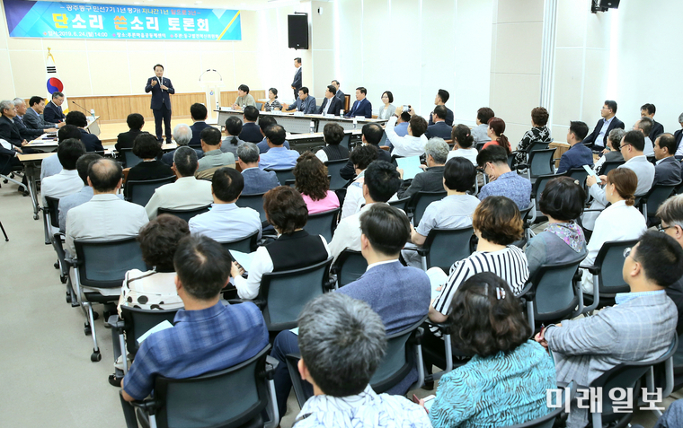 광주 동구가 24일 동명동 푸른마을공동체센터 대회의실에서 민선7기 1년 평가를 위한 ’단소리 쓴소리 토론회’를 개최했다. / 사진=동구 제공