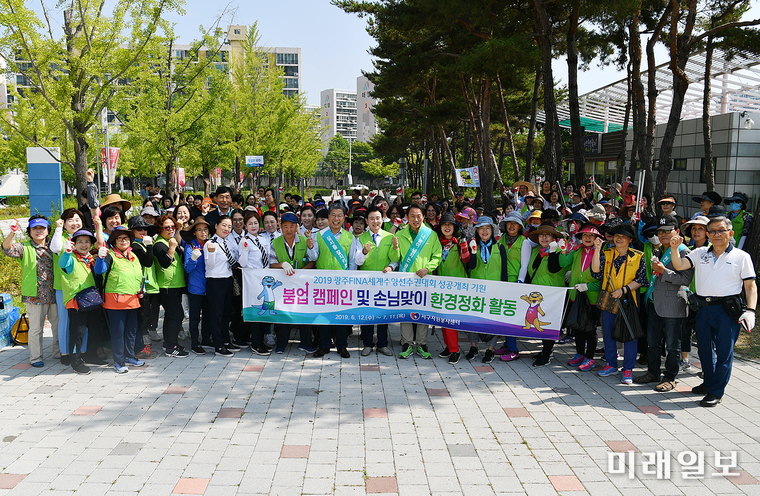 (사)광주광역시서구자원봉사센터가 지난 21일 2019광주FINA세계수영선수권대회 성공개최 기원 붐업 캠페인 및 손님맞이 정화활동 선포식을 개최했다. / 사진=서구 제공