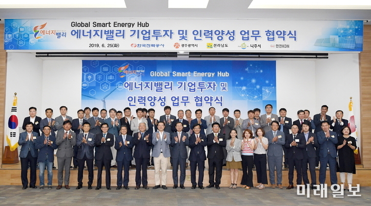 이용섭 광주광역시장이 25일 오후 빛가람혁신도시 한국전력 본사 비전홀에서 열린 ‘한전 광주전남 공동 에너지밸리 기업투자 및 인력양성 업무 협약식’에 참석해 협약서 서명 후 주요내빈들, 기업체대표들과 함께 기념촬영을 하고 있다./사진=광주시 제공