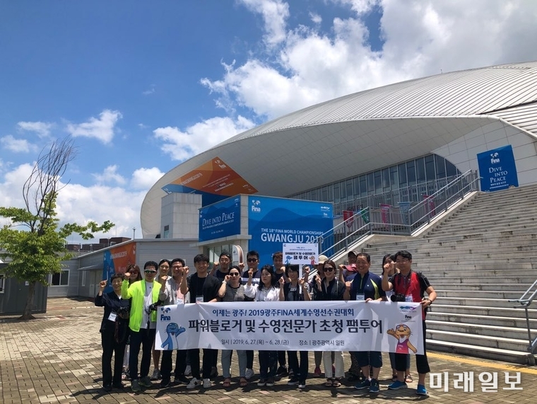 광주세계수영선수대회에 관심을 갖고 온라인상 활발한 활동을 벌여온 유명 파워 블로거들이 광주를 찾아 팸투어를 실시했다. / 사진=수영조직위 제공