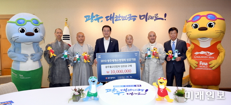 이용섭 광주광역시장이 28일 오전 시청 3층 접견실에서 열린 ‘수영대회 입장권 구매증서 전달식’에서 광주광역시 불교연합회장 동현스님으로부터 입장권 구매증서를 전달 받고 기념촬영을 하고 있다. / 사진=광주시 제공