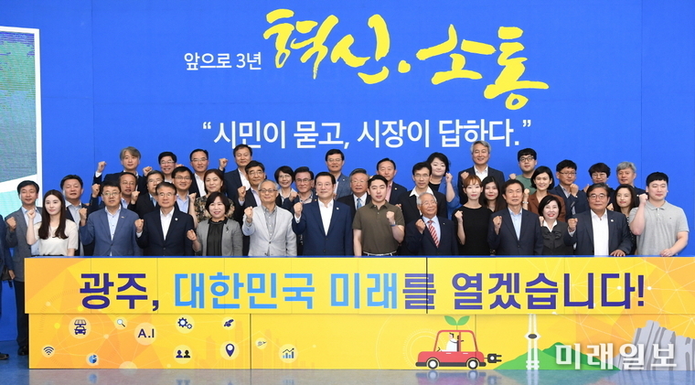 이용섭 광주광역시장이 1일 오전 시청 1층 시민홀에서 열린 민선 7기 취임 1년 '시민이 묻고 시장이 답하다' 열린토론회에 참석해 시민들과 함께 기념촬영을 하고 있다./ 사진=광주시 제공