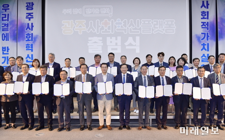 이용섭 광주광역시장이 2일 오후 동구 국립아시아문화전당 문화정보원 국제회의실에서 열린 '2019 광주사회혁신플랫폼 출범식'에 참석해 윤종인 행정안전부 차관, 김동찬 광주시의회 의장, 김종갑 한전 사장, 류한호 광주NGO시민재단 이사장을 비롯한 혁신포럼 추진위원 등과 '2019 광주광역시 사회적 가치 실현 협약' 선언문에 서명한 뒤 기념촬영을 하고 있다./사진=광주시 제공