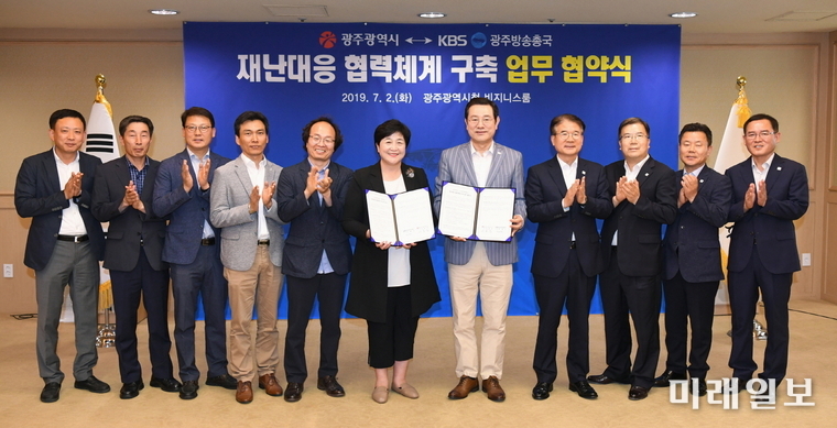 이용섭 광주광역시장이 2일 오후 시청 3층 비즈니스룸에서 열린 KBS광주방송총국과의 ‘재난대응 협력체계 구축 업무 협약식’에 참석해 협약서에 서명한 후 기념촬영을 하고 있다. / 사진=광주시 제공