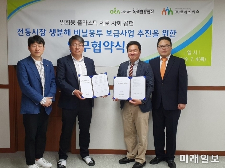 4일 오전 인천시 계양구 작전동 '녹색환경협회'사무실에서 녹색환경협회(의장 임병진)가 (주)트레스웍스사(대표이사 홍석진)와 '생분해 봉투 무상공급 프로젝트 업무협약'을 체결하고 기념촬영을 하고 있다./사진=인터넷언론인연대
