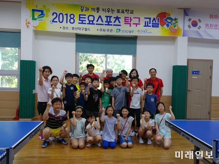광주 남구가 관내 청소년들의 건강한 레저활동 지원을 위해 토요 스포츠 탁구 교실에 함께할 수강생을 모집한다. / 사진=남구 제공
