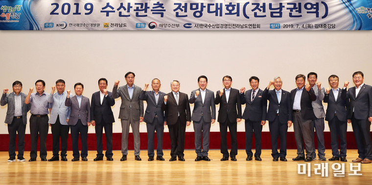 전라남도는 4일 도청 김대중강당에서 전남 수산인 등 1,000여명이 참석한 가운데 국내 최초 ‘수산관측 전망대회’를 한국해양수산개발원과 공동으로 열어, 수산물 생산 4조 원 달성을 다짐했다. / 사진=전남도 제공