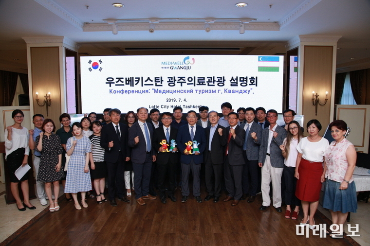 광주광역시는 우수한 지역 의료기술을 적극 알리고 의료기기·화장품 등 의료 연관 사업의 해외 진출을 위해 지난 3일부터 5일까지 우즈베키스탄 타슈켄트에서 ‘광주 의료관광 및 의료기기·화장품 설명회’를 개최했다. / 사진=광주시 제공