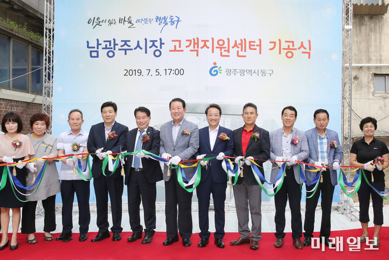 광주 동구가 5일 남광주시장 고객지원센터 공사를 위한 첫삽을 떴다. / 사진=동구 제공