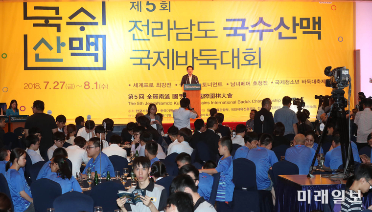작년에 열린 제5회 전라남도 국수산맥 국제바둑대회에서 김영록 지사가 인사말을 하고 있다. / 사진=전남도 제공