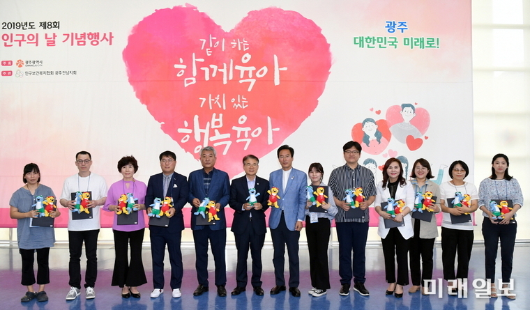 정종제 광주광역시 행정부시장이 8일 오후 시청 1층 시민홀에서 열린 인구문제에 대한 이해와 출산친화적 사회분위기 확산을 위한 ‘제8회 인구의 날 기념식’에 참석해 출산장려 유공장 표창을 하고 있다. /사진=광주시 제공