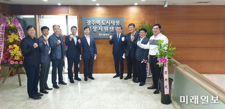광주광역시는 9일 북구 광주역 앞 한국시멘트 빌딩2층에서 광주역 경제기반형 도시재생 뉴딜사업을 추진할 ‘광주역 도시재생 현장지원센터’ 개소식을 가졌다. / 사진=광주시 제공
