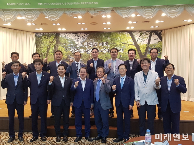 전라남도는 정원 전문가와 도민 등 250여 명이 참석한 가운데 정원도시 창조 전략 마련을 위한 ‘제3회 전라남도 정원문화 활성화 심포지엄’을 지난 9일 담양리조트에서 개최했다. / 사진=전남도 제공