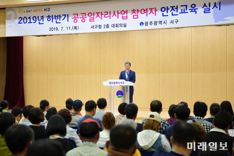 광주광역시 서구가 11일 서구청 대회의실에서 공공일자리사업 참여자를 대상으로 안전교육을 실시했다. / 사진=서구 제공