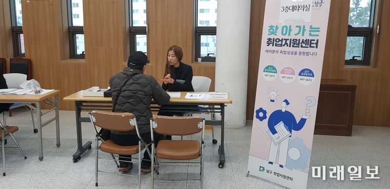 광주 남구 취업상담센터 운영 장면 / 사진=남구 제공
