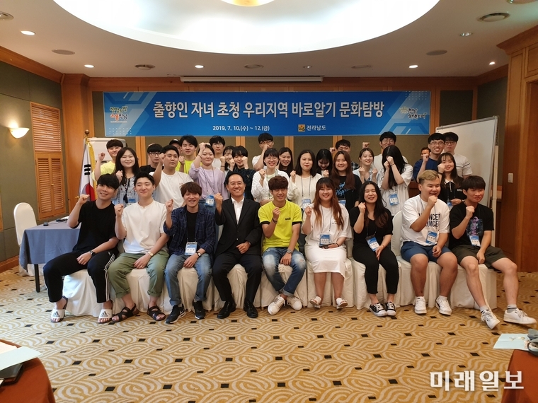전라남도는 12일까지 2박3일 일정으로 재경 향우 대학생 자녀 40명을 초청, 정도 천년의 역사를 간직한 전남의 문화유적지와 관광지 탐방을 실시한다. / 사진=전남도 제공