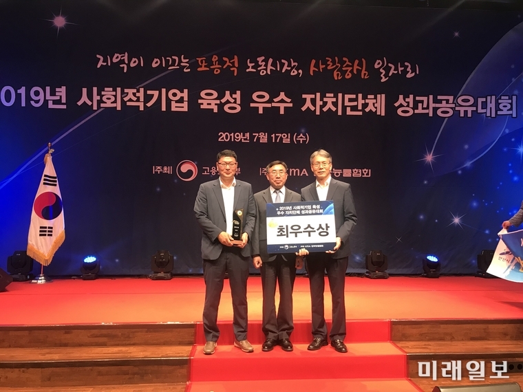 전라남도는 17일 양재 aT센터에서 성황리에 열린 ‘2019년도 사회적기업 육성 평가’에서 ‘최우수상’을 수상했다. / 사진=전남도 제공