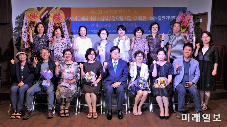 20일 오후 경남 사천시 삼천포 노산공원 내 박재삼문학관 세미나실에서 열린 권대근 교수 초청 문학특강, '제6회 본격문학가의 밤'을 마친 후 참석 작가들이 기념촬영을 하고 있다./사진=장건섭 기자