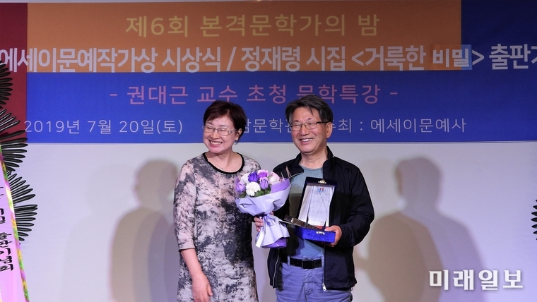 20일 오후 경남 사천시 삼천포 노산공원 내 박재삼문학관 세미나실에서 열린 '제18회 에세이문예작가상' 시상식에서 수필집 '겨울신록'으로 작가상에 선정된 이종건 수필가가 최숙미 수필가(본격문학가협회 중부지회장)로부터 수상패를 수여 받고 기념촬영을 하고 있다./사진=장건섭 기자