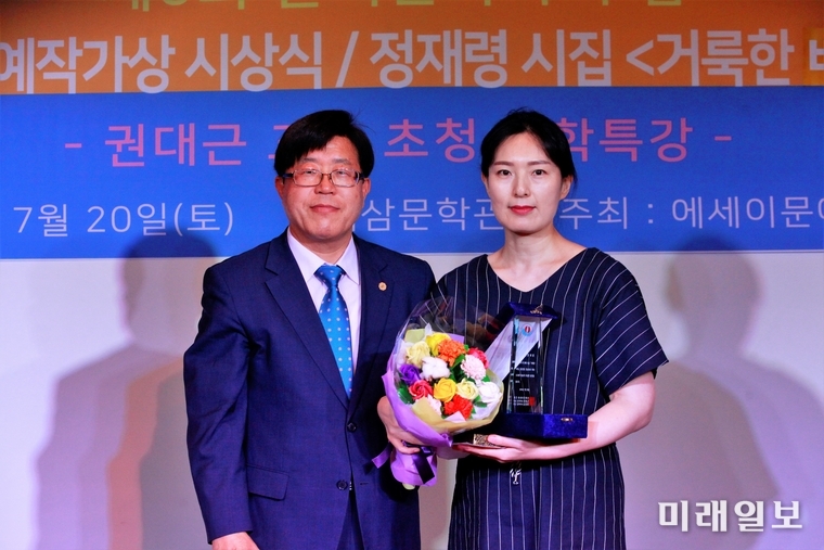 20일 오후 경남 사천시 삼천포 노산공원 내 박재삼문학관 세미나실에서 열린 정재령 시집 '거룩한 비밀' 출판기념식에서 정재령 시인이 권대근 교수로부터 출판기념패를 수여 받고 기념촬영을 하고 있다./사진=장건섭 기자