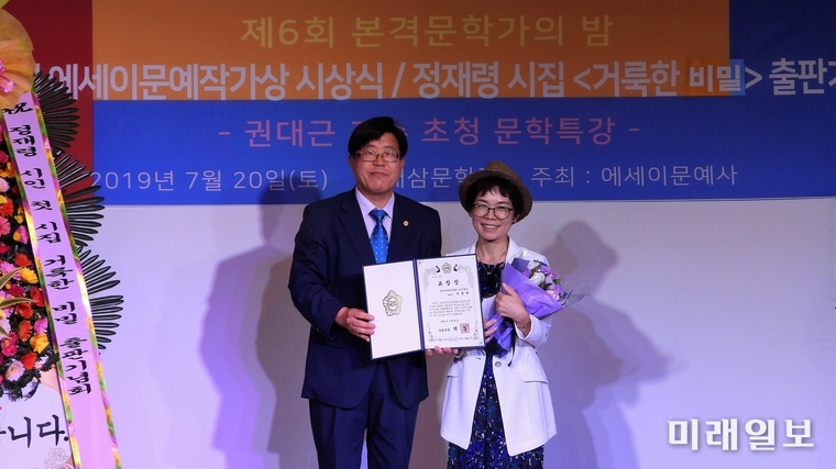 20일 오후 경남 사천시 삼천포 노산공원 내 박재삼문학관 세미나실에서 열린 '제6회 본격문학가의 밤'에서 이선애 수필가(한국본격문학가협회 남부지회장)가 국회의원 공로표창장을 권대근 교수로부터 전수 받고 기념촬영을 하고 있다./사진=장건섭 기자