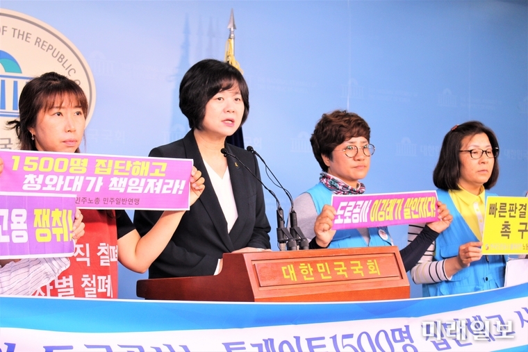 이정미 정의당 의원이 23일 오전 국회 정론관에서 한국노총 톨게이트노조-민주노총 민주일반연맹 조합원들과 함께 도로공사의 공동교섭 거부에 대한 규탄 기자회견을 하고 있다./사진=김정현 기자