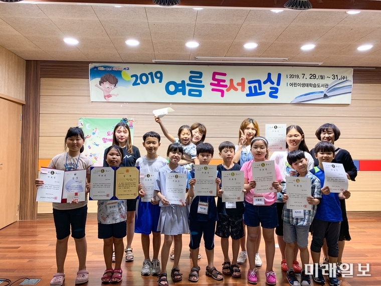 광주 서구 어린이생태학습도서관은 지난 29일부터 31일까지 책과 함께하는 즐거운 여름방학을 위해 초등학교 2~5학년을 대상으로 여름독서교실을 개최했다. / 사진=서구 제공