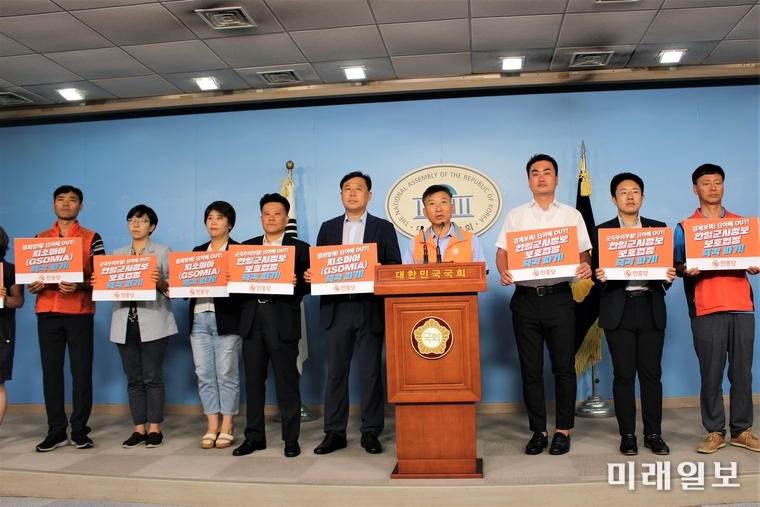 민중당 이상규 상임대표와 김종훈 의원, 당원들이 5일 오전 국회 정론관에서 한일군사정보보호협정 폐기 촉구 기자회견을 하고 있다./사진=김정현 기자