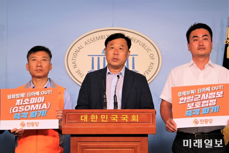 김종훈 민중당 의원(가운데)이 5일 오전 국회 정론관에서 일본의 경제보복과 화이트리스트 제외와 관련, 정부에 한일군사정보보호협정을 즉각 폐기해야 한다고 촉구하고 있다./사진=김정현 기자