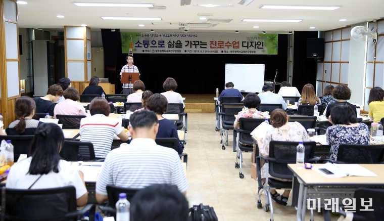 광주시교육연구정보원이 7일부터 9일까지 초,중등 담임교사 진로교육 역량강화를 위한 직무연수를 실시한다. / 사진=광주시교육청 제공