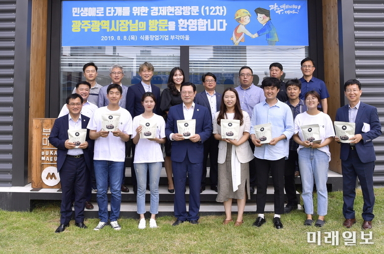 이용섭 광주광역시장이 8일 오후 북구 양산동 식품창업 성공기업인 ‘부각마을’ 본사를 방문해 기업의 애로·건의사항을 듣고 해결방안을 찾기 위한 간담회를 가진 뒤 참석자들과 기념촬영을 하고 있다./ 사진=광주시 제공