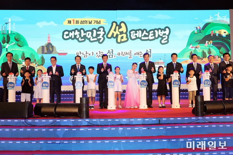 국가 기념일인 제1회 섬의 날 기념식이 8일 목포 삼학도에서 전국 섬 주민들로 인산인해를 이루며 성대하게 개막했다. / 사진=전남도 제공