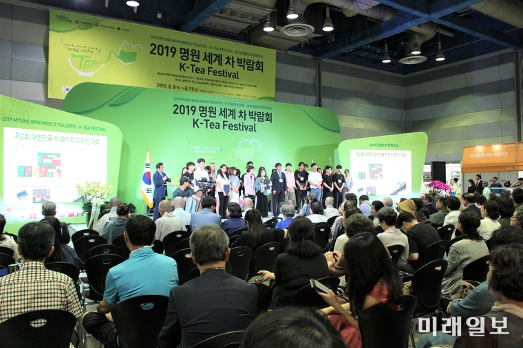 2019세계차박람회가 8일 서울 코엑스 B홀에서 개막됐다. /사진=김정현 기자