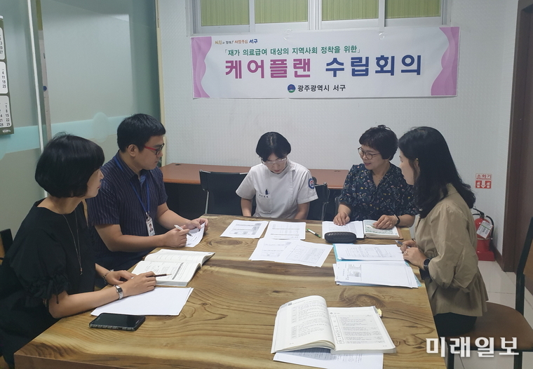 광주 서구가 8일 서광병원에서 재가 의료급여대상의 지역사회 정착을 위한 케어플랜 수립 회의를 개최했다. / 사진=서구 제공
