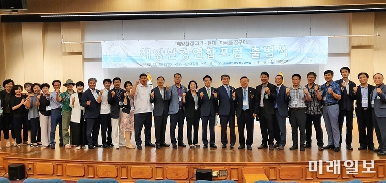 13일 오후 서울 여의도 국회 도서관 대강당에서 열린 사단법인 해양환경보전국민연합의 '해양환경연합포럼' 출범식에서 참석 회원들이 기념촬영을 하고 있다./사진=장건섭 기자