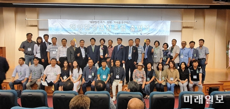 13일 오후 서울 여의도 국회 도서관 대강당에서 열린 사단법인 해양환경보전국민연합의 '해양환경연합포럼' 출범식에서 참석 회원들이 기념촬영을 하고 있다./사진=장건섭 기자
