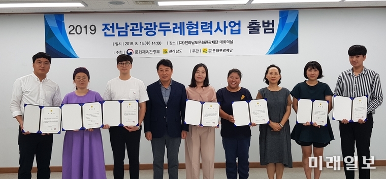 (재)전라남도문화관광재단은 지속가능한 관광사업을 위한 전남관광두레협력사업이 출범했다. / 사진=전남도 제공