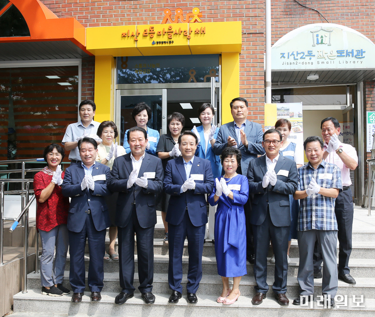 광주 동구가 지난 20일 지산2동 마을사랑채 개소식에 임택 청장, 박주선 국회의원, 박종균 의장 등이 참석한 가운데 개소식을 열었다. / 사진=동구 제공