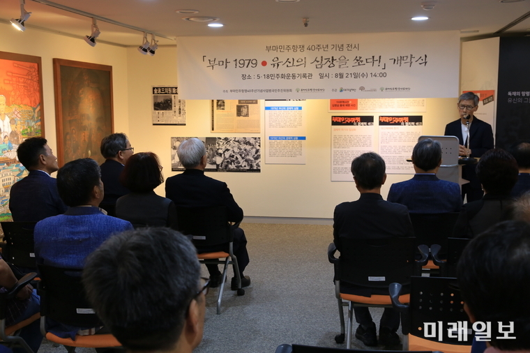 부마민주항쟁 40주년 기념 순회전시회 ‘부마 1979 ● 유신의 심장을 쏘다!’의 광주 전시가 오는 9월15일까지 5․18민주화운동기록관에서 열린다. / 사진=광주시 제공.