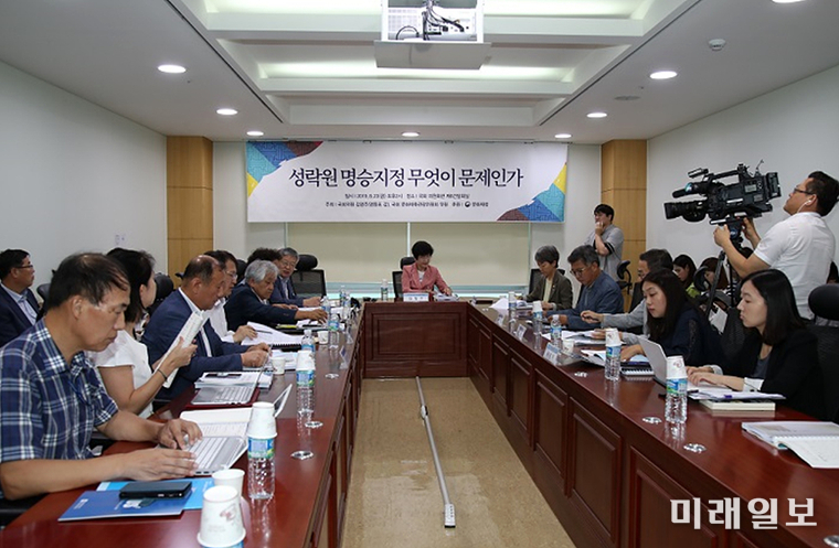 23일 오후 서울 여의도 국회 의원회관 제6간담회실에서 명승 제35호 성락원(城樂園)의 문화재 지정 과정의 문제점을 살펴보고, 관련 학계와 전문가들과 함께 성락원의 가치를 재평가 하는 토론회가 열리고 있다./사진=인터넷언론인연대