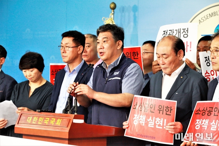 소상공인연합회가 26일 오전 서울 여의도 국회 정론관에서 정치활동 금지규정을 삭제한 정관 개정안에 대해 정부가 승인해야 한다며 기자회견을 갖고 있다./사진=장건섭 기자