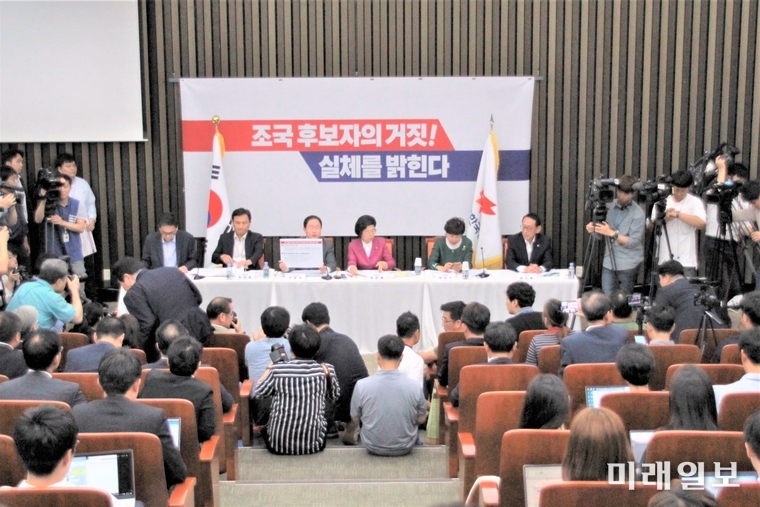 자유한국당이 3일 오후 국회에서 '조국 후보자의 거짓! 실제를 밝힌다' 기자간담회를 열고 있다./사진=김정현 기자