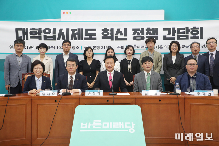 4일 국회에서 바른미래당과 임재훈 의원이 주최한 '대학입시제도 혁신 정책 간담회' 참석자들이 기념촬영을 하고 있다./사진=바른미래당 제공