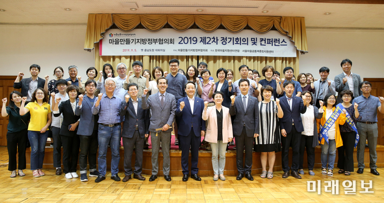 임택 광주 동구 청장이 지난 5일부터 6일까지 이틀간 대전 옛 충남도청에서 열린 ‘마을만들기 지방정부협의회 제2차 정기회의 및 컨퍼런스’에 참석했다. / 사진=동구 제공
