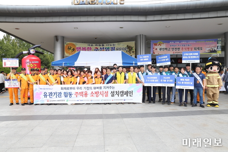 광주광역시 소방안전본부는 추석을 앞두고 11일 서구 광천동 종합버스터미널 광장에서 ‘추석 명절, 주택용 소방시설 선물하기’ 및 ‘소방차 길 터주기’ 캠페인을 펼쳤다. / 사진=광주시 제공