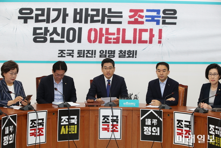 17일 오전 서울 여의도 국회에서 바른미래당 원내대책회의가 열리고 있다./사진=국회기자단 김진혁 기자