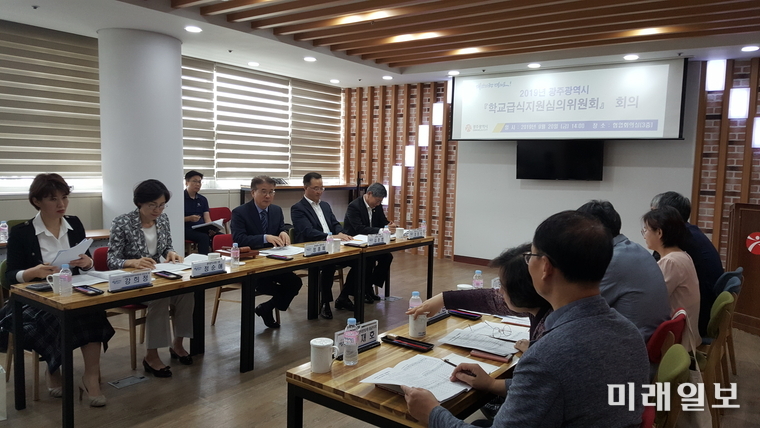 광주시가 지난 20일 2019년 학교급식지원심의위원회 개최하고 있다. / 사진=광주시 제공